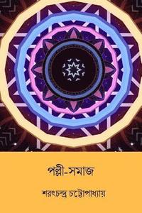 bokomslag Palli Samaj ( Bengali Edition )