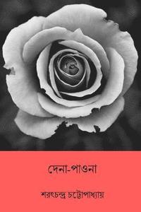 bokomslag Dena Paona ( Bengali Edition )