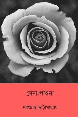 bokomslag Dena Paona ( Bengali Edition )