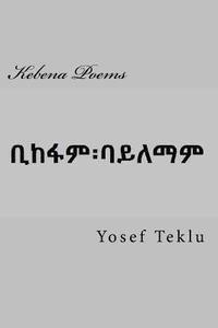bokomslag Kebena Poems