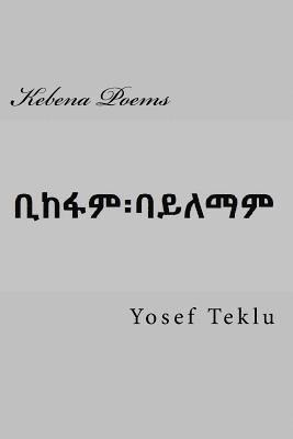 Kebena Poems 1