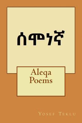 Aleqa Poems 1