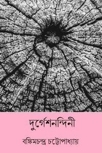 bokomslag Durgeshnandini ( Bengali Edition )