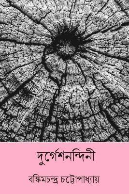 bokomslag Durgeshnandini ( Bengali Edition )