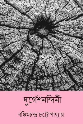 Bankim Chandra Chatterjee - Durgeshnandini ( Bengali Edition ), Häftad. Tillgänglighet: Lägg i varukorg