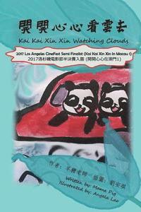 bokomslag Kai Kai Xin Xin Watching Clouds