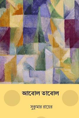 bokomslag Abol Tabol ( Bengali Edition )
