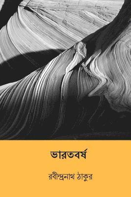 Bharatbarsha ( Bengali Edition ) 1