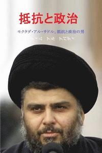 bokomslag Resistance and Politics: Moqtada Al-Sadr, a Man of Resistance and Politics