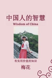 bokomslag (Wisdom of China)