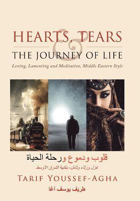 Hearts, Tears & the Journey of Life 1