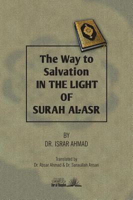 The way to Salvation in the light of Surah Al Asr 1