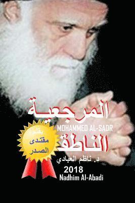 bokomslag Mohammed Al-Sadr: A Model of Religious Reference