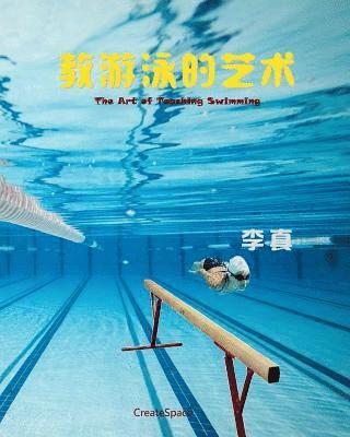 The Art of Teaching Swimming 1