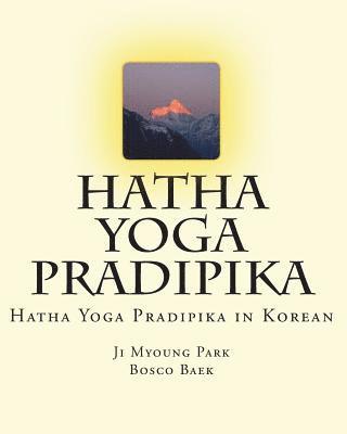 Hatha Yoga Pradipika: Hatha Yoga Pradipika in Korean 1