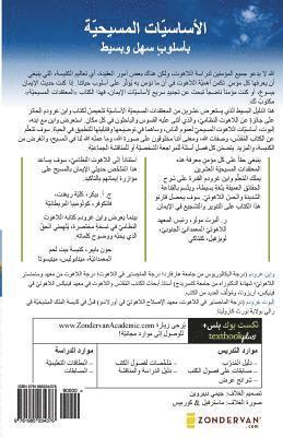 Wayne A. Grudem - Christian Beliefs (Arabic): Twenty Basics Every Christian Should Know, Häftad. Tillgänglighet: Lägg i varukorg