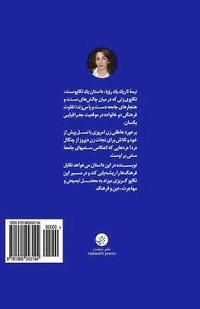 bokomslag Neemeh Tareek-E Yek Roya (Persian Edition): The Dark Side of a Dream, a Novel by Hamida Mirzad