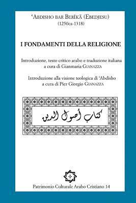 Il Corano: Testo arabo e traduzione italiana: per ordine