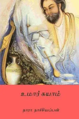 Nara Nachiappan - Omar Khayyam ( Tamil Edition ), Häftad. Tillgänglighet: Lägg i varukorg