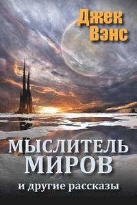 bokomslag The World Thinker and Other Stories (in Russian)