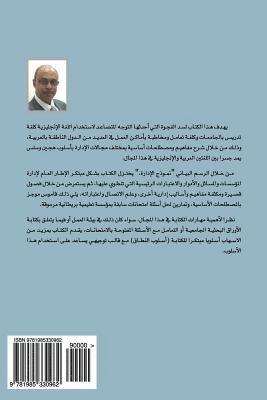 Alnoor F. Alnoor - Basic Management Concepts and Terms: Almafahim Walmustalahat Al'asasia Fi Eilm Al'iidara, Häftad