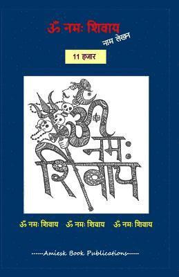 bokomslag 11000 Om Namah Shivaye naam lekhan pustika