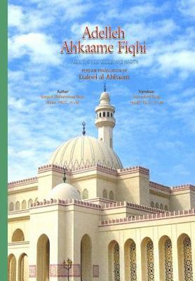 Adelleh Ahkaame Fiqhi: from the Holy Quran and Tradition 1