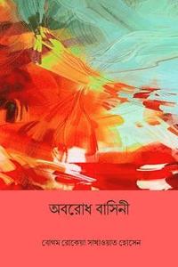 bokomslag Abarodh Basini ( Bengali Edition )