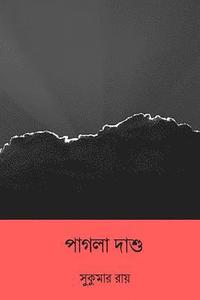 bokomslag Pagla Dashu ( Bengali Edition )
