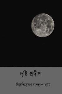 bokomslag Dristi Pradeep ( Bengali Edition )