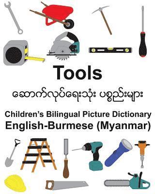 English-Burmese (Myanmar) Tools Children's Bilingual Picture Dictionary 1