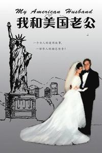 bokomslag My American Husband: A Journey from Beijing to Silicon Valley