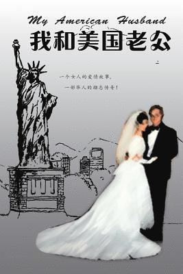 bokomslag My American Husband: A Journey from Beijing to Silicon Valley