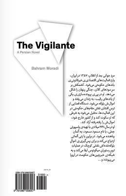 The Vigilante: Khodsar 1