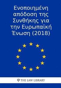 bokomslag Enopiiméni Apódosi Tis Sinthíkis Yia Tin Evropaïkí Énosi (2018)