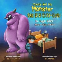 bokomslag You're not my monster! (English - Japanese) (Japanese Edition)