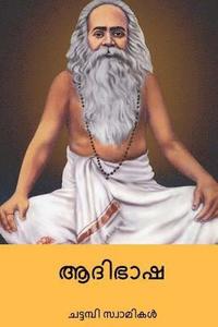 bokomslag Adi Bhasha ( Malayalam Edition )