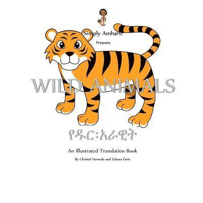 Simply Amharic Presents WILD ANIMALS 1