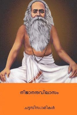 Nijananda Vilasam ( Malayalam Edition ) 1