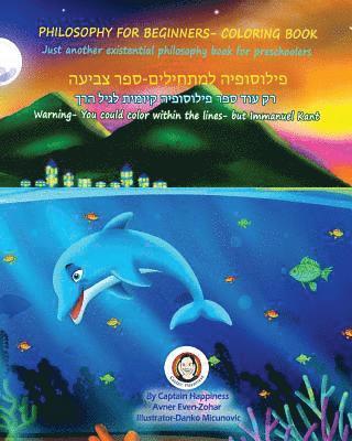 Avner Even-Zohar - Philosophy for beginners- coloring book: Just another existential philosophy book for preschoolers, Häftad