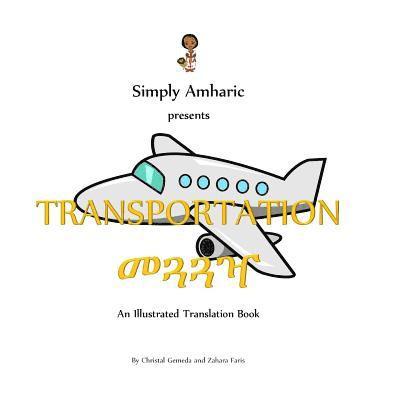 Simply Amharic Presents TRANSPORTATION 1