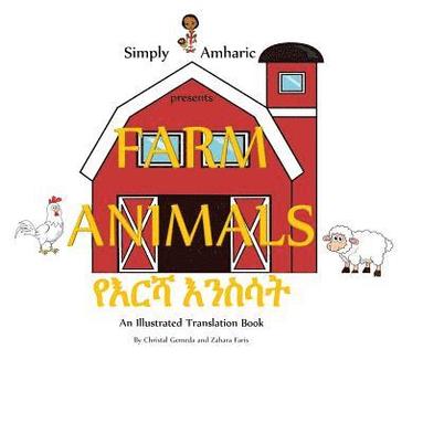 bokomslag Simply Amharic Presents FARM ANIMALS