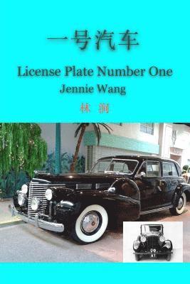 License Plate Number One: Stories of Old Shanghai 1