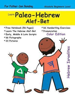 Learn Paleo-Hebrew Alef-Bet (For Fathers & Sons): Color Edition 1