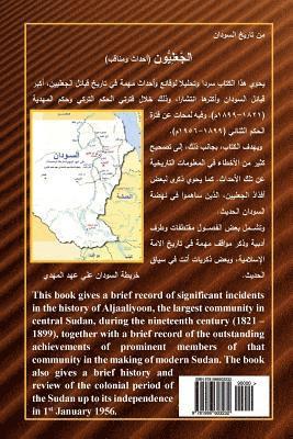 Aljaaliyoon: Historic Incidents and Achievements 1