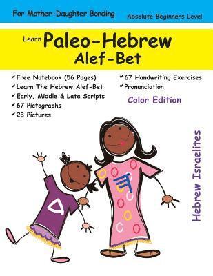 Learn Paleo Hebrew Alef-Bet (For Mothers & Daughters): Color Edition 1