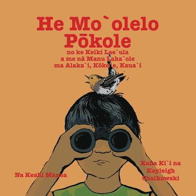 He Mo'olelo Pokole: A short story about the boy Lae'ula and the rare birds at Alaka'i, Koke'e, Kaua'i 1