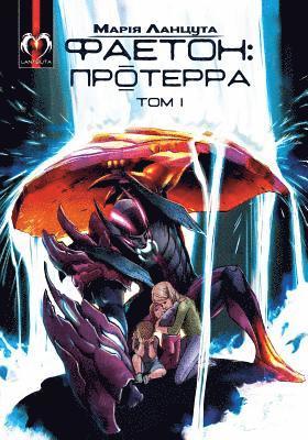 bokomslag Phaeton (Book 1): Proterra (Ukrainian edition)