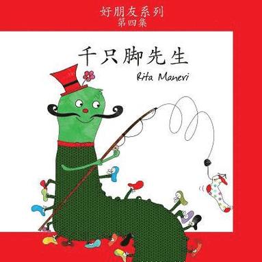 bokomslag Mr. Centipede - Qianzuchong Xiansheng: Children's Picture Book Simplified Chinese