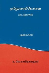 bokomslag Nalluraikovai Vol.I ( Tamil Edition )